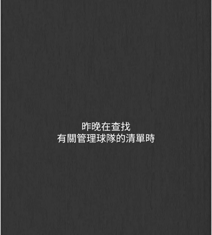 第35话-提升胆量的「特别训练」 151